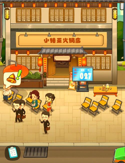 幸福路上的火锅店游戏光环加速版