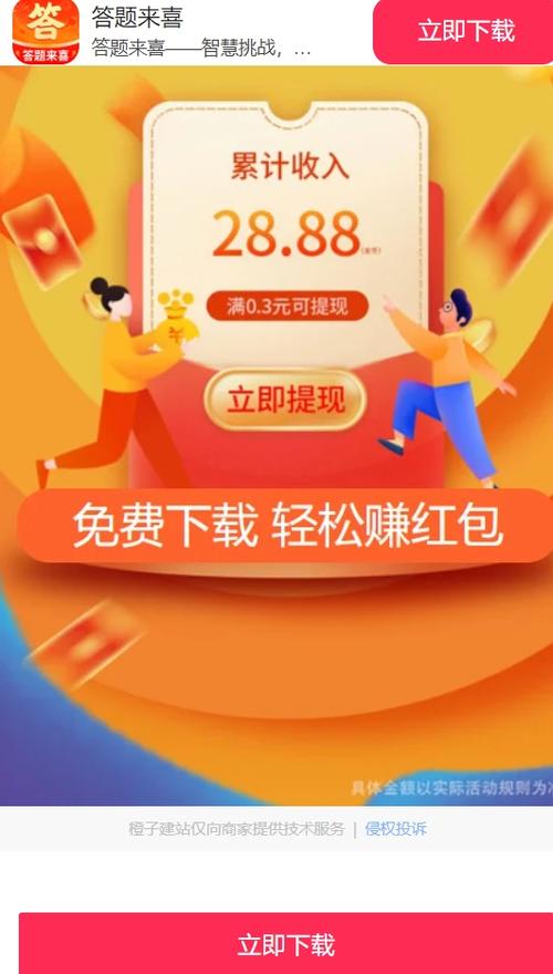一米智慧红包版安装最新版修改版无限次数