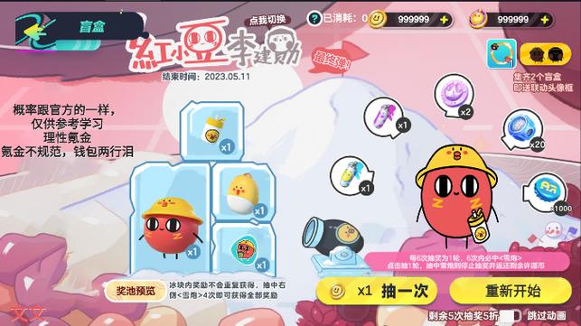 蛋仔派对体验服无限蛋币全皮肤防闪退缩略图
