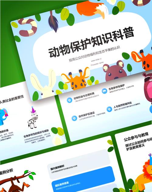 人与动物ppt成品免费观看永久会员版
