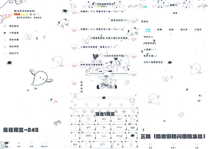 qq美化包ios最新版加速永久