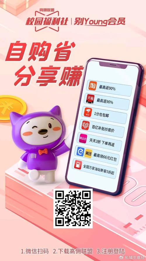 高佣联盟做赚钱app永久不升级