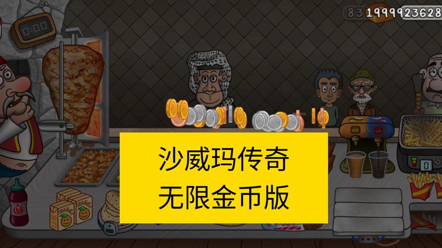 无限金币版本