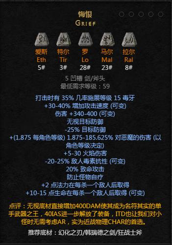暗黑2 d 天梯补丁纯净版
