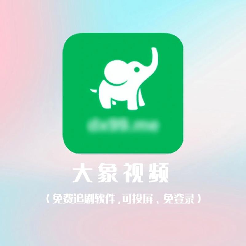大象视频剪辑