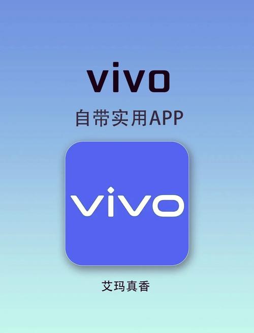 免费vivo版破解大全无付费版截图