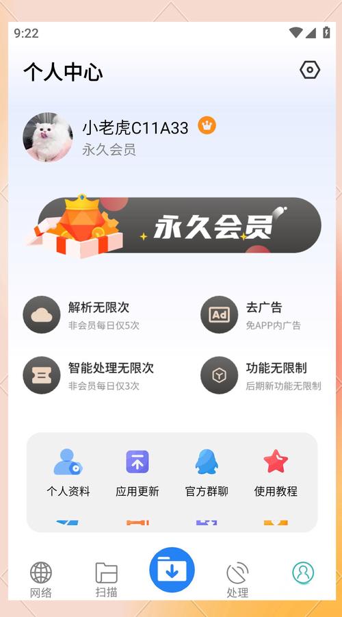 优化工具箱最新版本永久会员版图标