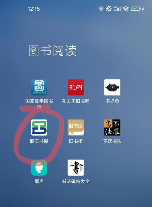 共享阅读app免费版截图