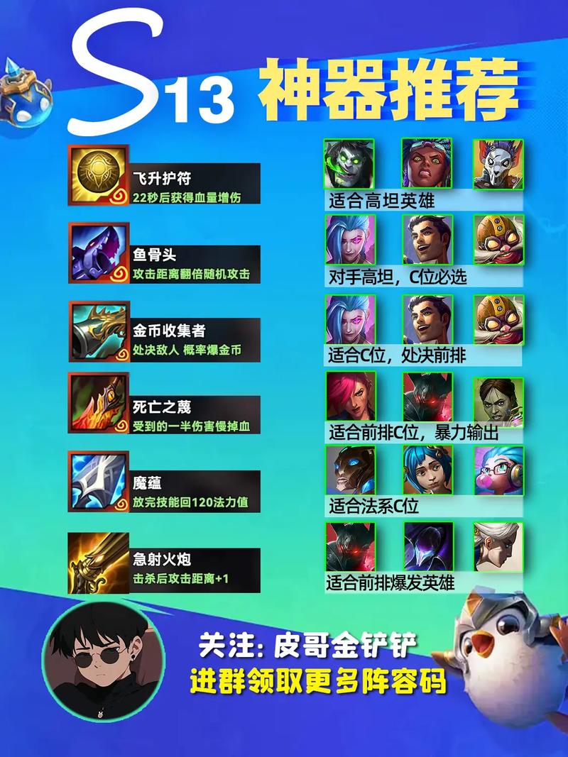 金铲铲开挂神器软件精产国品免费老版