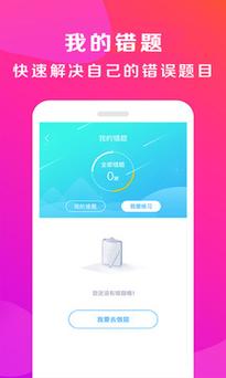 积积对积积的桶30分软件免广告破解版