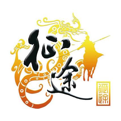 变态征途私服缩略图