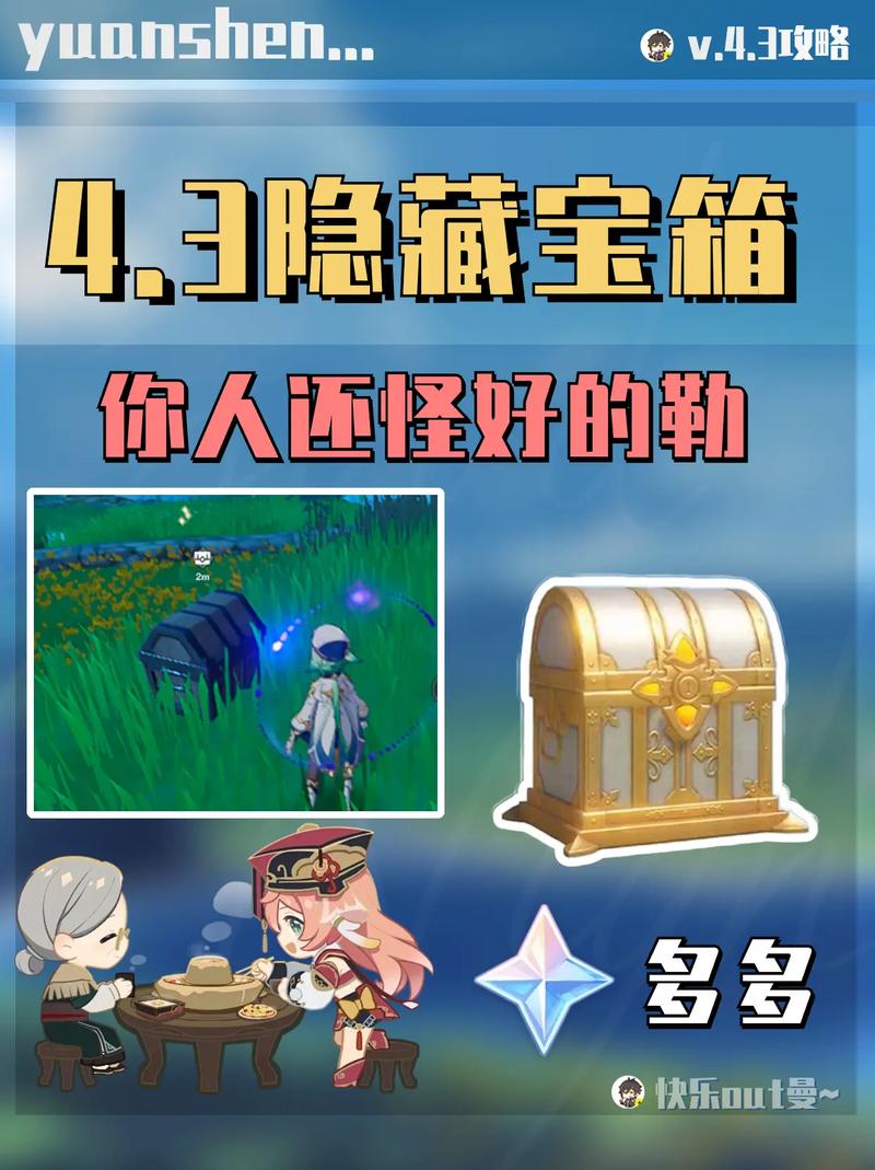 原神外挂一键收集宝箱无弹窗版
