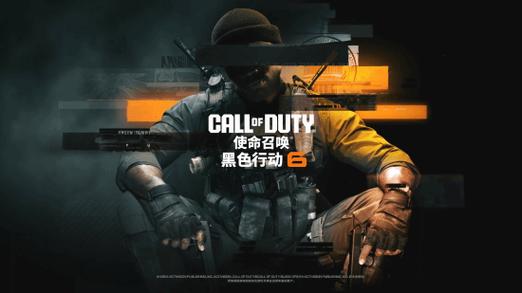 使命召唤21免费