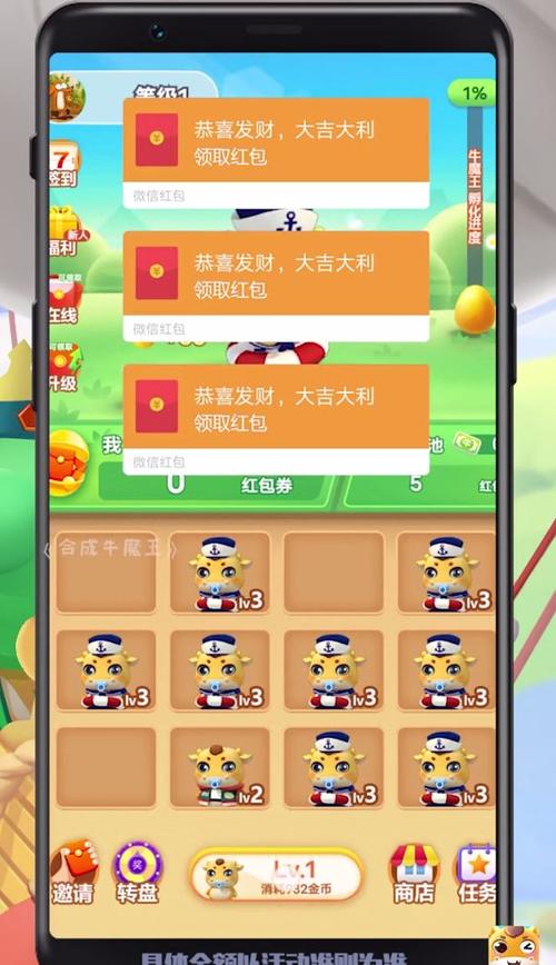 合成牛魔王红包正版绿色版