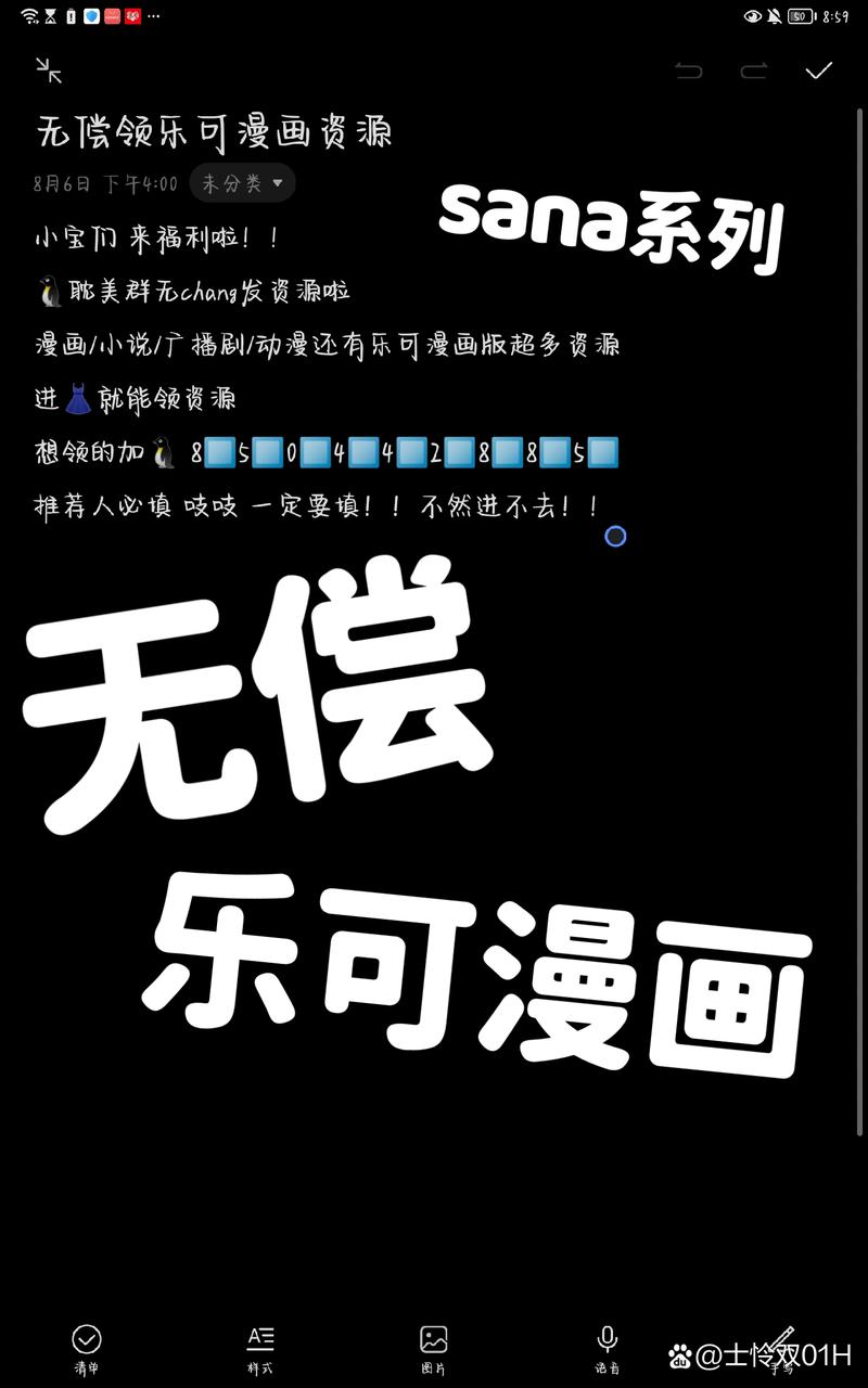 乐克可漫画完整版无付费版缩略图