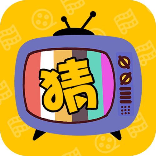 大家一起猜中文最新版