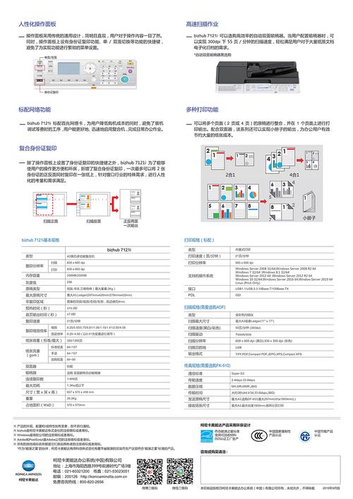 柯尼卡美能达423说明书仲夏版图标
