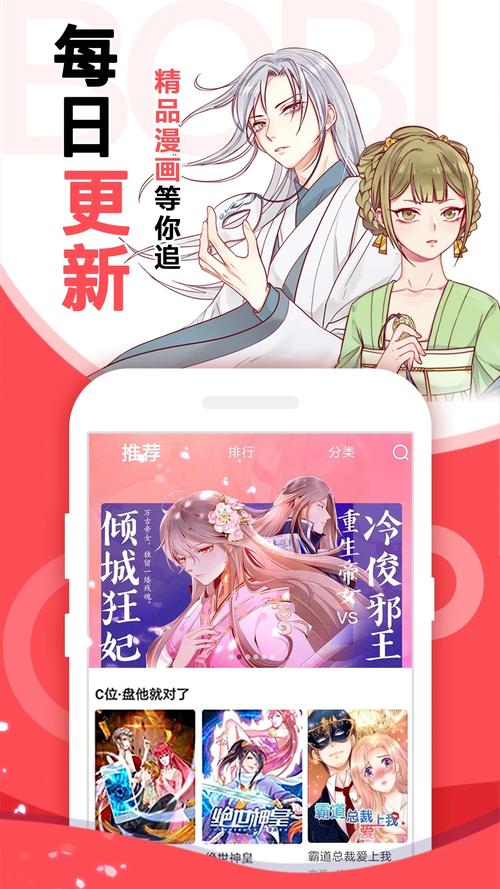 啵哔免费漫画2022破解版无限体力游戏截图