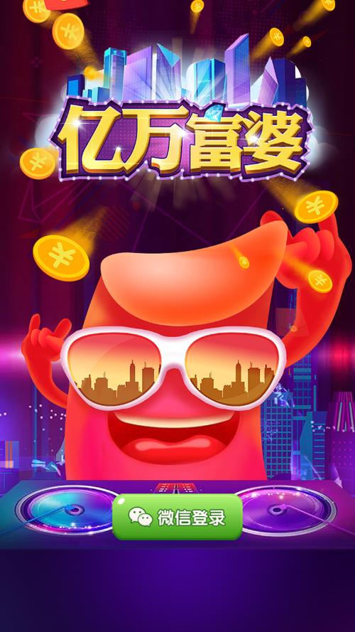 亿万赢家红包版最新版彩色截图