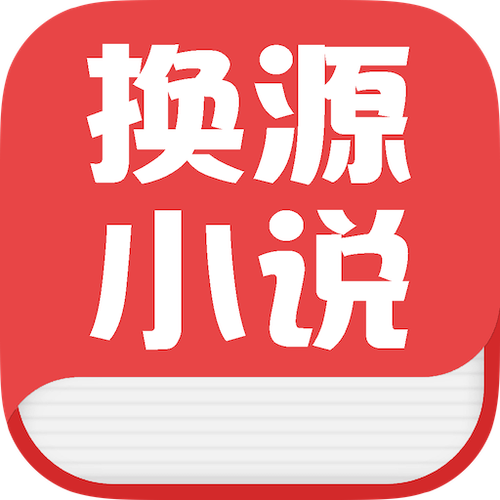 Txt换源小说最新版彩色