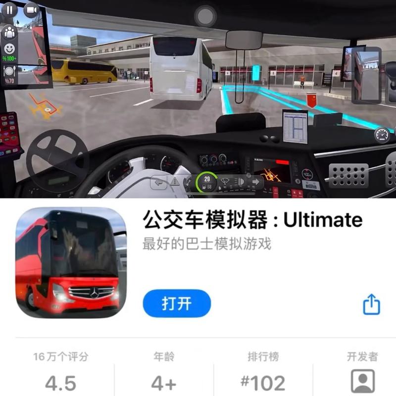 公交司机模拟器提现版