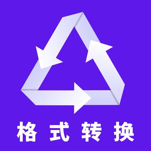 万能格式转换器手机版app修改版