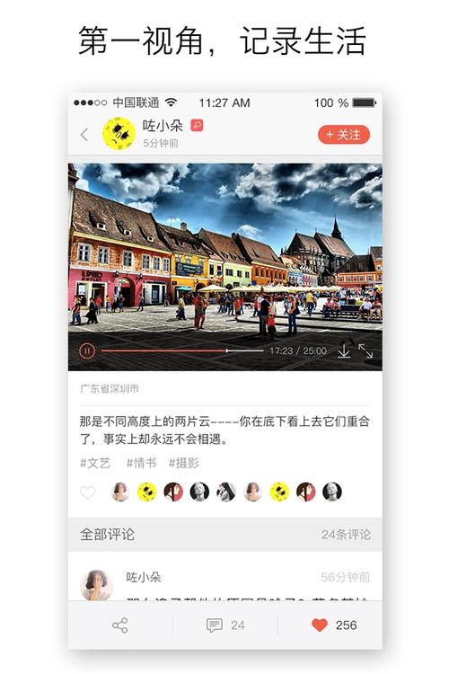 一同看大陆破解版