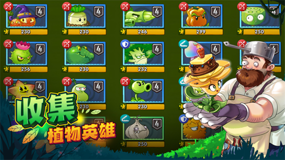 pvz2内置MOD绿色悬浮钥匙国服图标