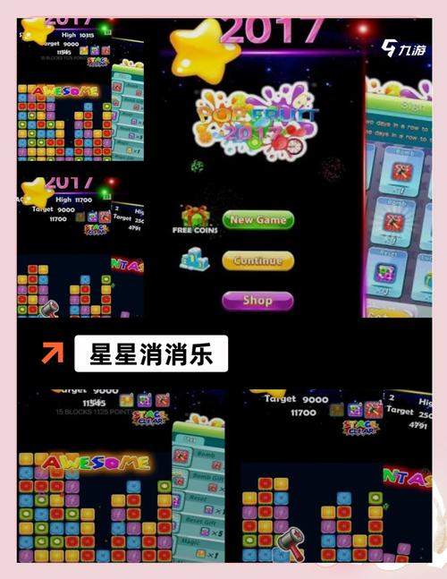 奇怪的消星星红包版黑色版免墙版