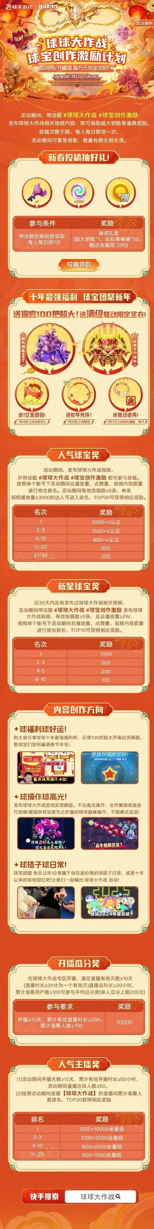 体重大作战红包版无限阅币