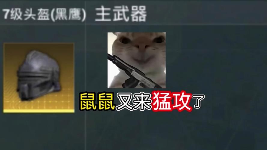 闪光鼠猛攻挣百万截图