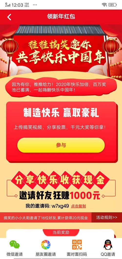 阿里推推赚钱版赚红包版缩略图