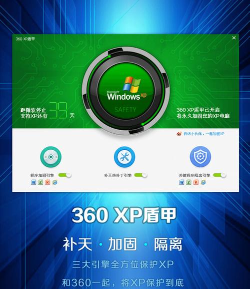 xp盾甲看书版