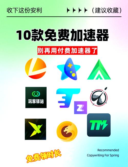 如何选择合法的加速器