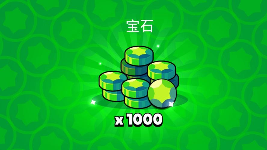 荒野乱斗直充刷宝石