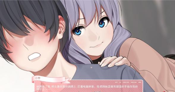 和妹妹一起的奇妙生活中文版