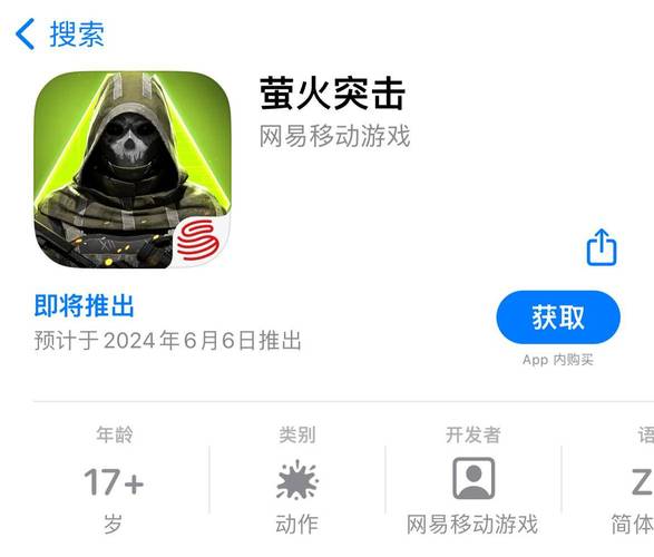 萤火突击外挂免广告破解版