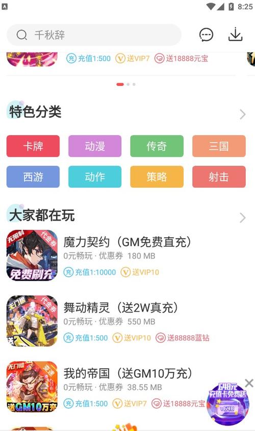 冷狐宝盒破解版