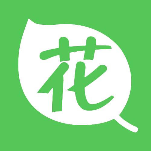 全民养花正版图标