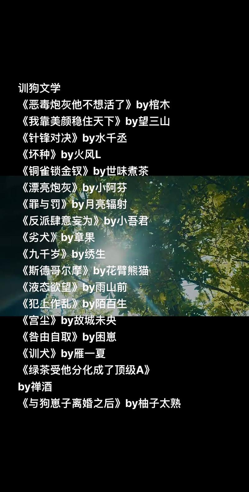 校草被小混混训练成狗的小说免费国语图标