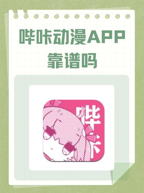 哔咔漫画免费观看高清动漫在线阅读