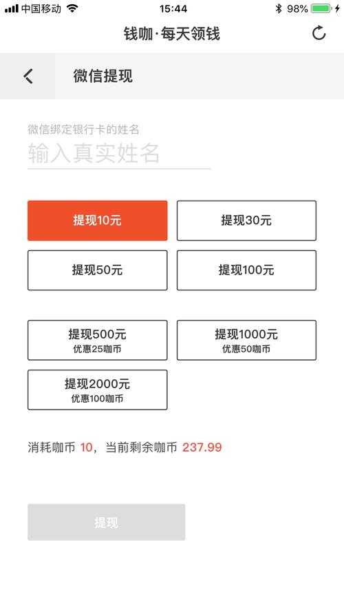 钱咖试玩app极速版app缩略图