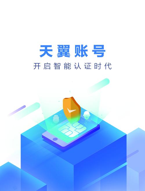 免实名认证