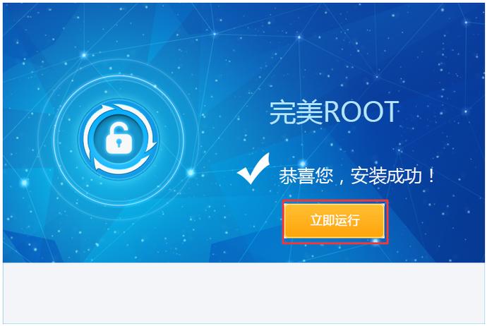完美root最新版本无需付费版