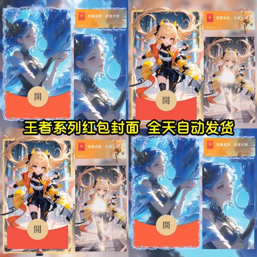 二次元红包游戏中文最新版