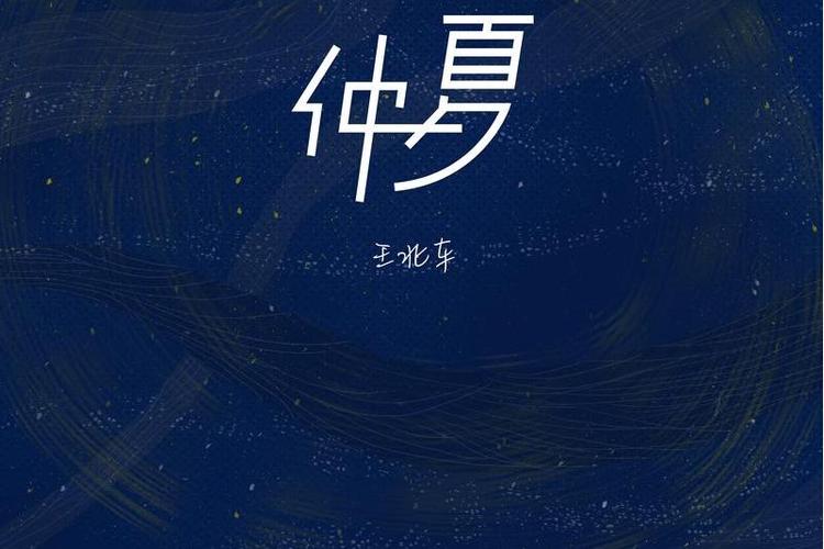 刘备文小说仲夏版