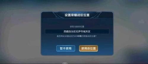 王者荣耀虚拟位置修改器安卓版缩略图