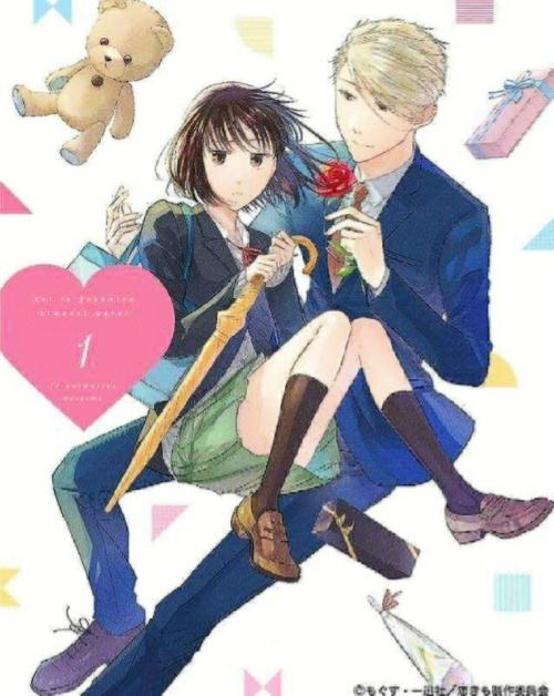 这爱情有点奇怪 漫画无广告安装截图