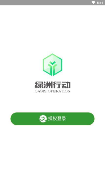 AR.绿洲行动修改版