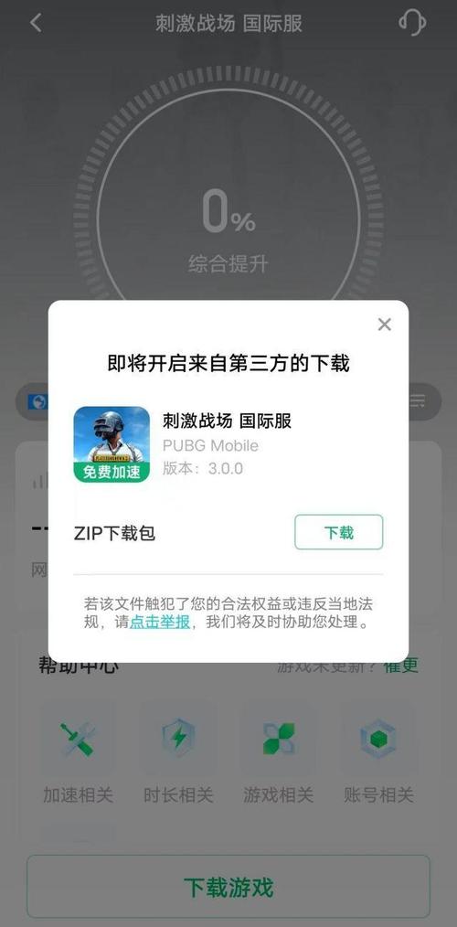 PUBG龙王辅助器免费观看